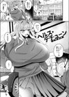 肉姦猥辱廃棄物 【デジタル特装版】試し読み21ページ