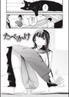 恋のむきだし試し読み3ページ