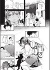 恋のむきだし試し読み5ページ