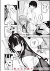 恋のむきだし試し読み6ページ