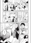 恋のむきだし試し読み7ページ