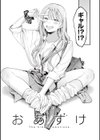恋のむきだし試し読み9ページ