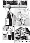 恋のむきだし試し読み10ページ