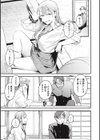 恋のむきだし試し読み11ページ
