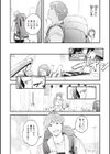 恋のむきだし試し読み14ページ
