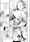 恋のむきだし試し読み15ページ
