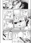 恋のむきだし試し読み16ページ