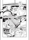 恋のむきだし試し読み17ページ