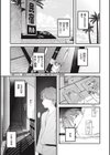 恋のむきだし試し読み19ページ