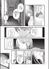 恋のむきだし試し読み21ページ