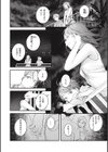 恋のむきだし試し読み22ページ