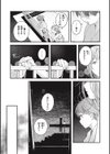 恋のむきだし試し読み23ページ