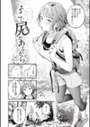 恋のむきだし試し読み26ページ