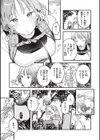 恋のむきだし試し読み27ページ