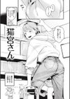 恋のむきだし試し読み29ページ