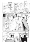 恋のむきだし試し読み30ページ