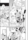 恋のむきだし試し読み31ページ