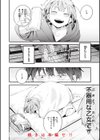 恋のむきだし試し読み32ページ