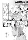 恋のむきだし試し読み34ページ