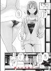 恋のむきだし試し読み36ページ