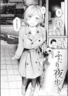 恋のむきだし試し読み38ページ
