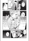 恋のむきだし試し読み39ページ