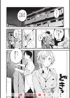 恋のむきだし試し読み40ページ