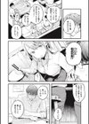 恋のむきだし試し読み42ページ
