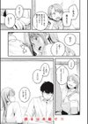 恋のむきだし試し読み43ページ