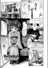 リトルリトルレディ-昭和浪漫奇譚-試し読み5ページ