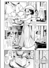 リトルリトルレディ-昭和浪漫奇譚-試し読み10ページ