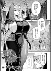 悪魔催● 〜エクソシストの末路〜【単話】試し読み1ページ