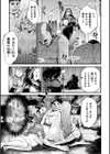 悪魔催● 〜エクソシストの末路〜【単話】試し読み3ページ