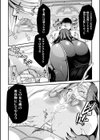 悪魔催● 〜エクソシストの末路〜【単話】試し読み8ページ
