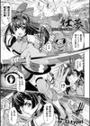 妊夢 少女剣士のお務め【単話】試し読み1ページ