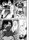 催●くノ一カエデ【単話】試し読み3ページ