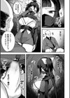 催●くノ一カエデ【単話】試し読み5ページ