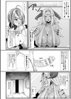 囚われの魔法壁竿少女【単話】試し読み4ページ