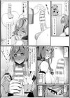 囚われの魔法壁竿少女【単話】試し読み6ページ