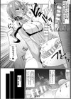 囚われの魔法壁竿少女【単話】試し読み8ページ