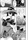 魔導士ティアレ【単話】試し読み1ページ