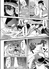 魔導士ティアレ【単話】試し読み2ページ