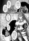 侵食サレシ魔窟【単話】試し読み2ページ