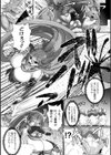 侵食サレシ魔窟【単話】試し読み3ページ