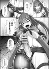 侵食サレシ魔窟【単話】試し読み4ページ