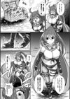 侵食サレシ魔窟【単話】試し読み5ページ