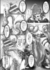 侵食サレシ魔窟【単話】試し読み8ページ