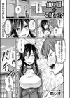 体操服にご執心！？試し読み1ページ