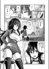 体操服にご執心！？試し読み2ページ