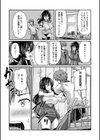 体操服にご執心！？試し読み3ページ